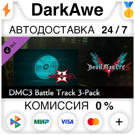 Devil May Cry 5 - DMC3 Battle Track 3-Pack DLC STEAM️