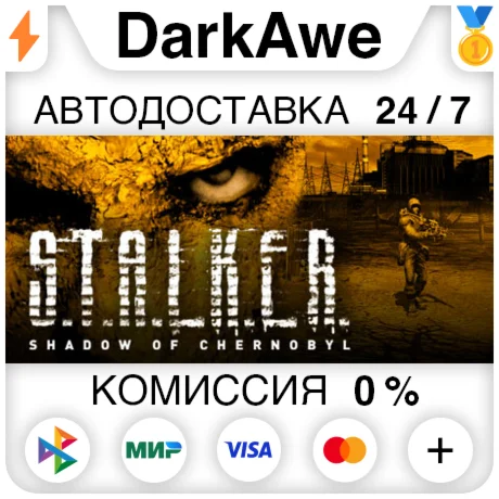 STALKER: Shadow of Chernobyl + Enhanced STEAM•RU ️