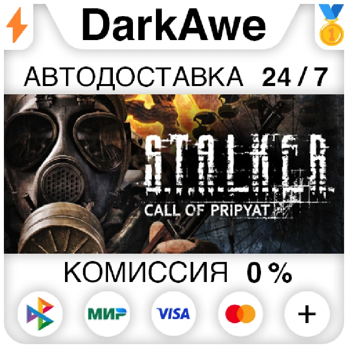 S.T.A.L.K.E.R.: Bundle STEAM•RU ⚡️AUTODELIVERY 💳0%