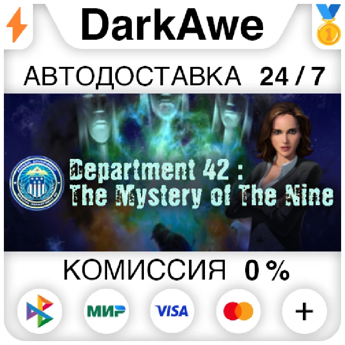 Department 42: The Mystery of the Nine STEAM•RU ⚡️AUTO