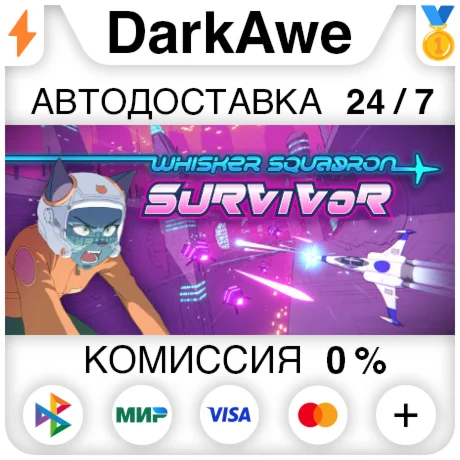 Whisker Squadron: Survivor +ВЫБОР STEAM•RU ️АВТО 0%