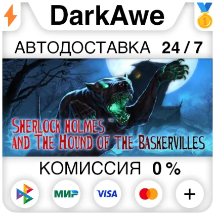 Sherlock Holmes and the Hound of the Baskervilles ⚡ ️