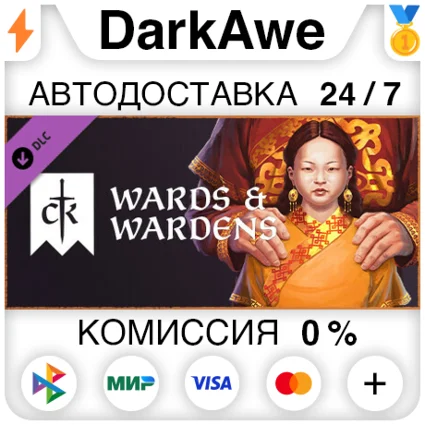 Crusader Kings III: Wards  Wardens DLC STEAM ⚡ ️АВТО