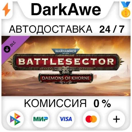 Warhammer 40,000: Battlesector - Daemons of Khorne️
