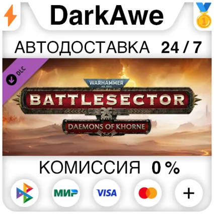 Warhammer 40,000: Battlesector - Daemons of Khorne ⚡ ️
