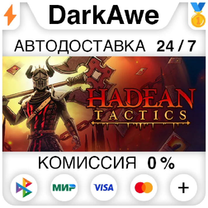 Hadean Tactics STEAM•RU ⚡️AUTODELIVERY 💳0% CARDS