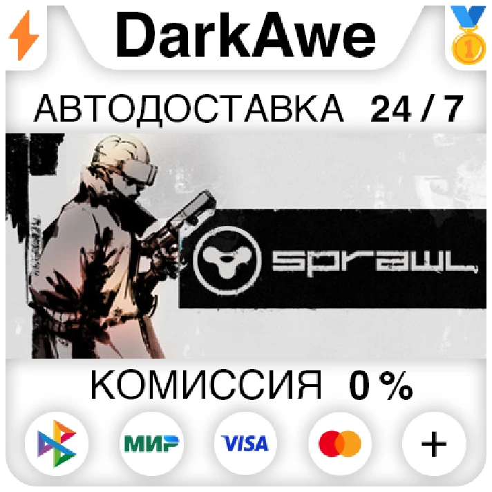 SPRAWL STEAM•RU ⚡️AUTODELIVERY 💳0% CARDS