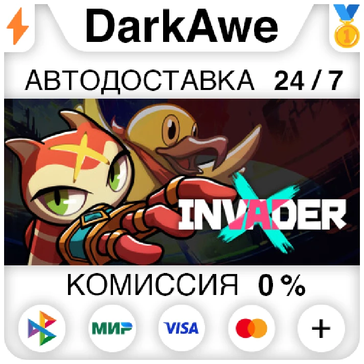 X Invader STEAM•RU ⚡️AUTODELIVERY 💳0% CARDS