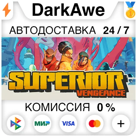 Superior STEAM•RU ️АВТОДОСТАВКА 0%