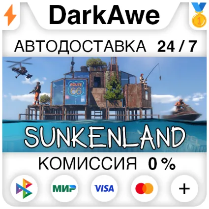 Sunkenland STEAM•RU ⚡ ️АВТОДОСТАВКА 💳 0%
