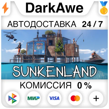 Sunkenland STEAM•RU ️АВТОДОСТАВКА 0%