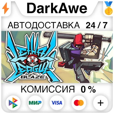 Lethal League Blaze STEAM•RU ️АВТОДОСТАВКА 0%