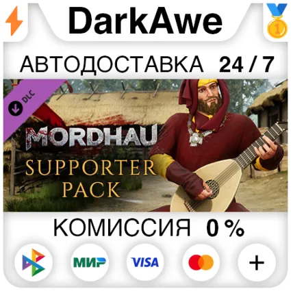 MORDHAU - Supporter Pack DLC STEAM•RU ⚡ ️АВТО 💳 0%