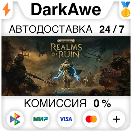 Warhammer Age of Sigmar: Realms of Ruin +ВЫБОР STEAM ⚡ ️