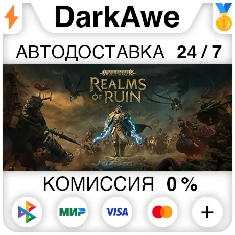 Warhammer Age of Sigmar: Realms of Ruin +ВЫБОР STEAM️