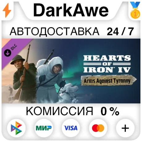 Hearts of Iron IV: Arms Against Tyranny DLC STEAM️