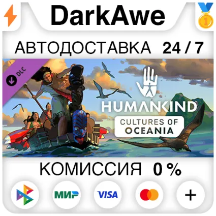 HUMANKIND™ - Cultures of Oceania Pack DLC STEAM ⚡ ️АВТО