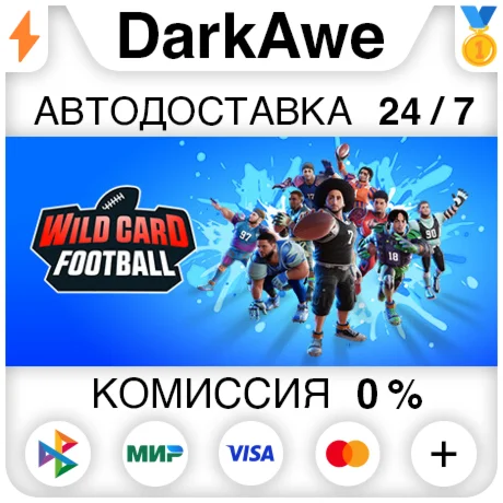 Wild Card Football +ВЫБОР STEAM•RU ️АВТОДОСТАВКА 0%