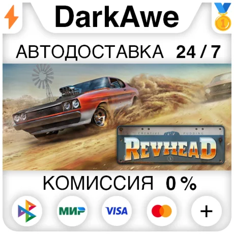 Revhead +ВЫБОР STEAM•RU ️АВТОДОСТАВКА 0%