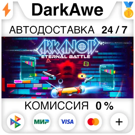 Arkanoid STEAM•RU ️АВТОДОСТАВКА 0%