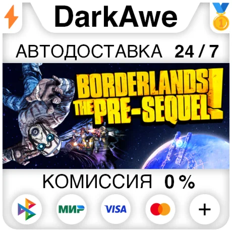 Borderlands: The Pre-Sequel +ВЫБОР STEAM ️АВТО 0%