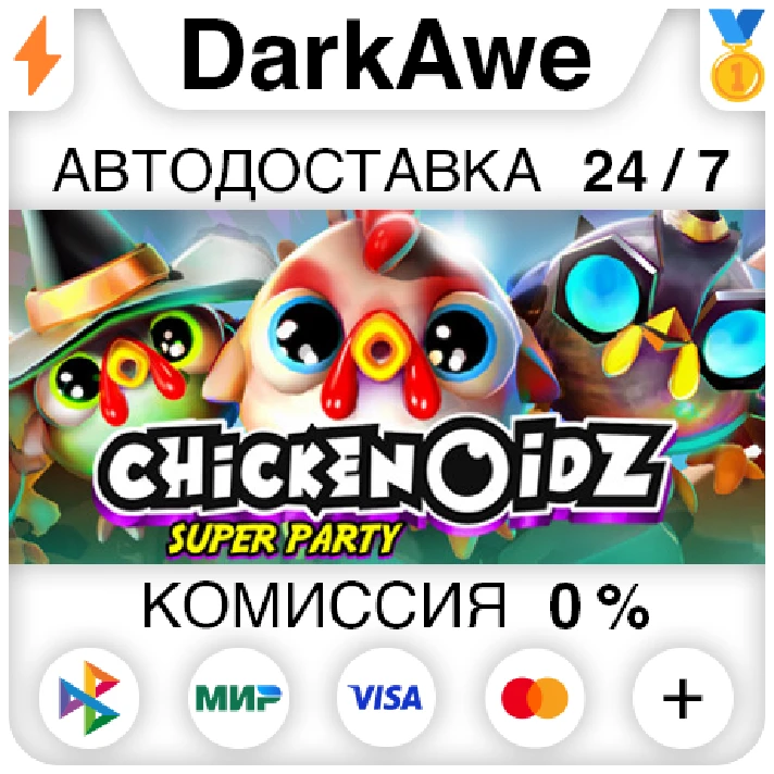 Chickenoidz Super Party STEAM•RU ⚡️AUTODELIVERY 💳0%