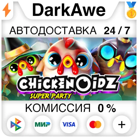 Chickenoidz Super Party STEAM•RU ️АВТОДОСТАВКА 0%