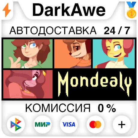 Mondealy STEAM•RU ️АВТОДОСТАВКА 0%