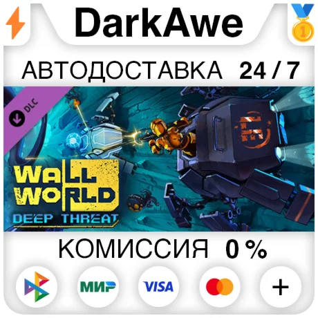 Wall World: Deep Threat DLC STEAM•RU ️АВТО 0%