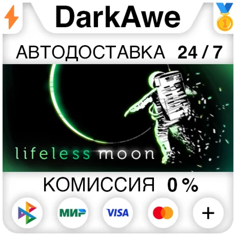 Lifeless Moon STEAM•RU ️АВТОДОСТАВКА 0%