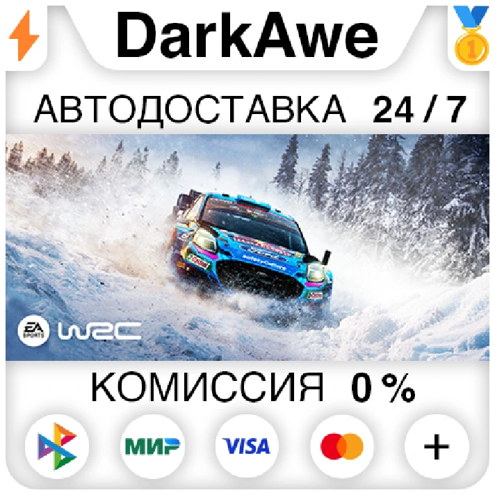 WRC 24 (EA Sports WRC) STEAM•RU ⚡️AUTODELIVERY 💳0%