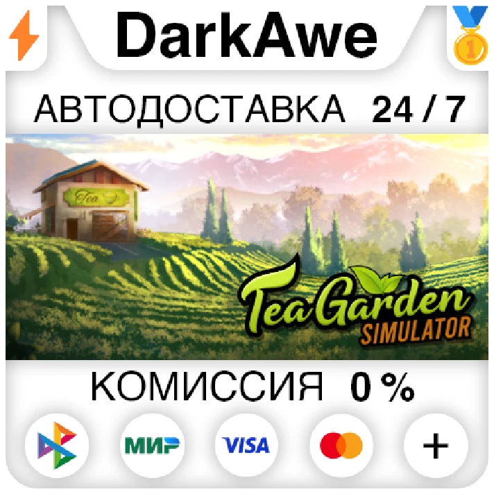 Tea Garden Simulator STEAM•RU ⚡️AUTODELIVERY 💳0%