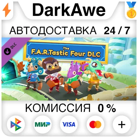 Moving Out 2 - F.A.R.Tastic Four Pack DLC STEAM ️АВТО