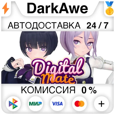 Digital Mate STEAM•RU ️АВТОДОСТАВКА 0%