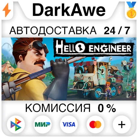 Hello Engineer STEAM•RU ️АВТОДОСТАВКА 0%