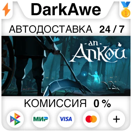 An Ankou STEAM•RU ️АВТОДОСТАВКА 0%