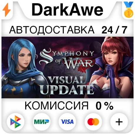 Symphony of War +ВЫБОР STEAM•RU ️АВТОДОСТАВКА 0%