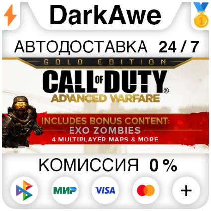 Call of Duty: Advanced Warfare - Gold Edition +ВЫБОР ⚡ ️