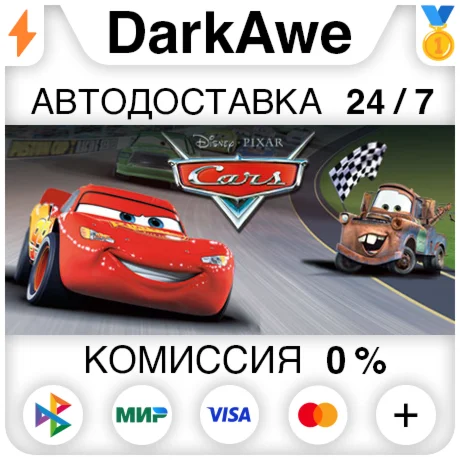 Disney•Pixar Cars STEAM•RU ️АВТОДОСТАВКА 0%