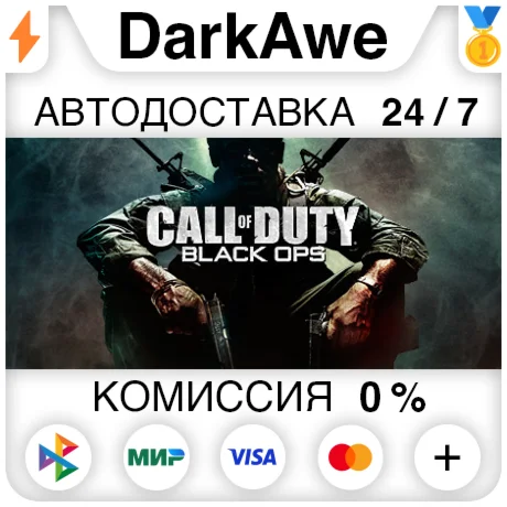 Call of Duty: Black Ops STEAM•RU ️АВТОДОСТАВКА 0%