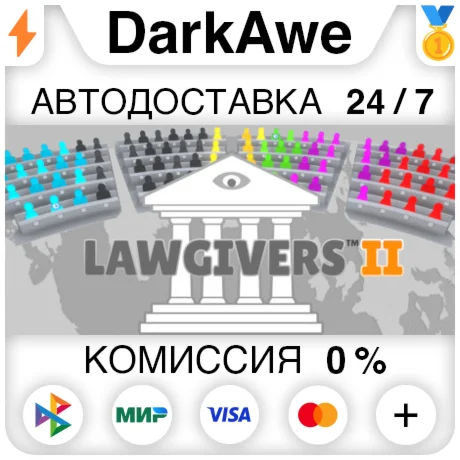 Lawgivers II STEAM•RU ️АВТОДОСТАВКА 0%