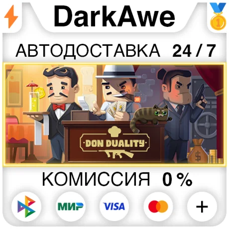 Don Duality STEAM•RU ️АВТОДОСТАВКА 0%