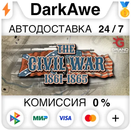 Grand Tactician: The Civil War (1861-1865) STEAM ⚡ ️АВТО