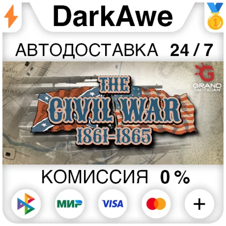 Grand Tactician: The Civil War (1861-1865) STEAM ️АВТО