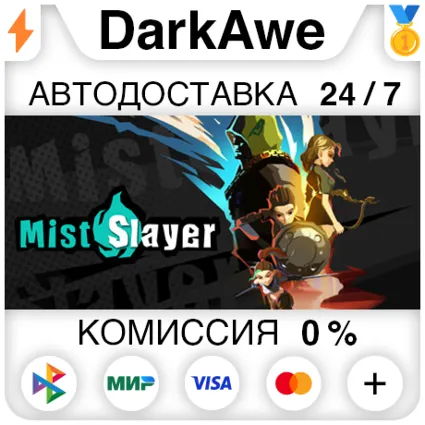 Mist Slayer STEAM•RU ⚡ ️АВТОДОСТАВКА 💳 0%