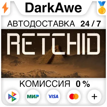 Retchid STEAM•RU ⚡ ️АВТОДОСТАВКА 💳 0%
