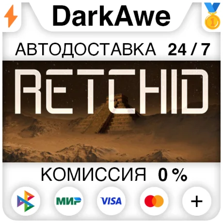 Retchid STEAM•RU ️АВТОДОСТАВКА 0%