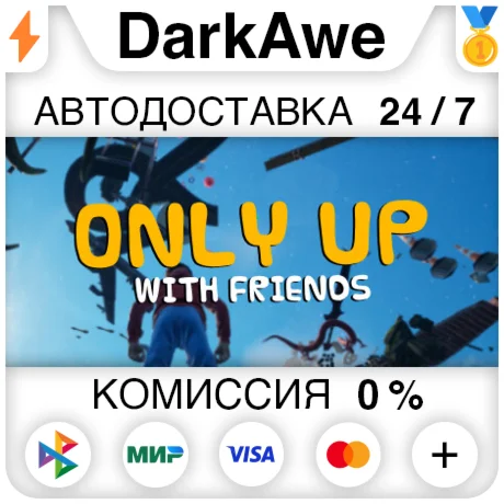 Only Up: With Friends STEAM•RU ️АВТОДОСТАВКА 0%