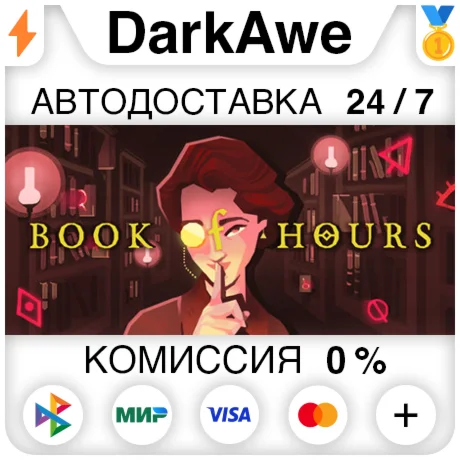 Book of Hours STEAM•RU ️АВТОДОСТАВКА 0%