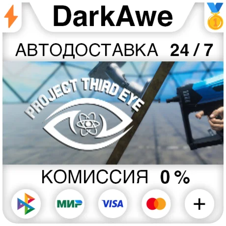 Project Third Eye STEAM•RU ️АВТОДОСТАВКА 0%